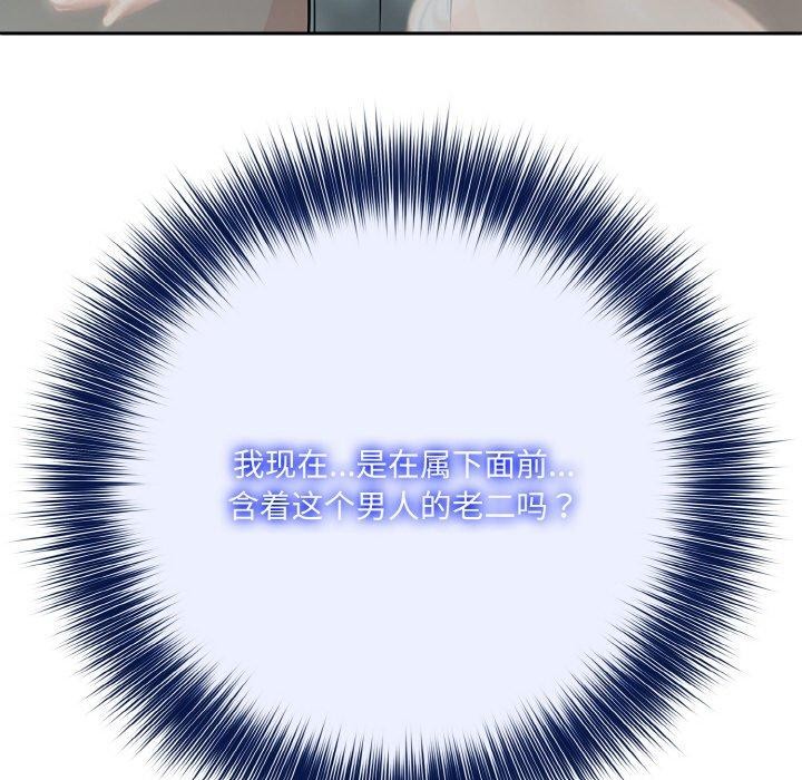 121P - 异世界骑士团长
