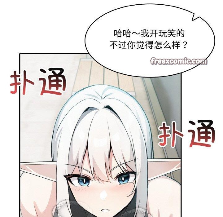 48P - 异世界骑士团长
