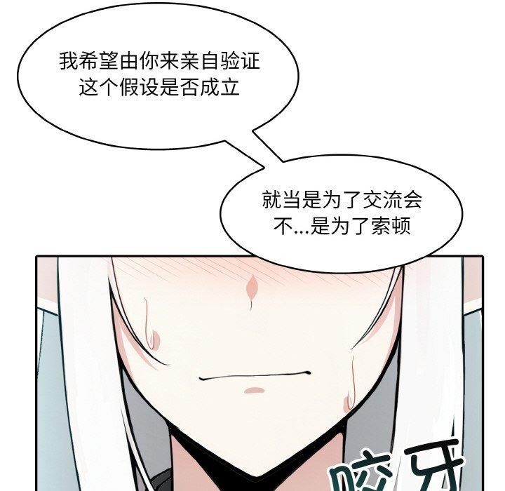 54P - 异世界骑士团长