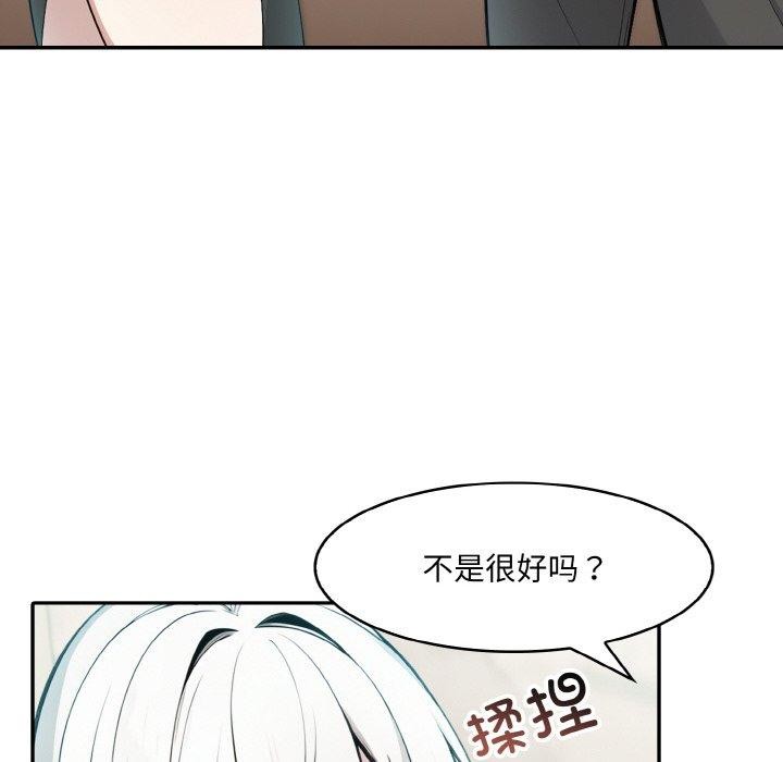6P - 异世界骑士团长