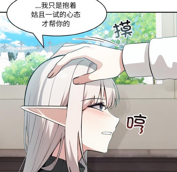 65P - 异世界骑士团长
