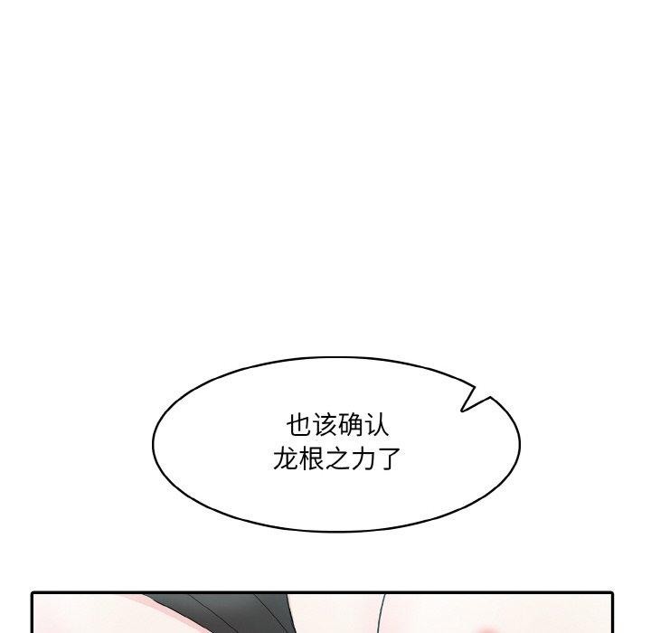 146P - 异世界骑士团长