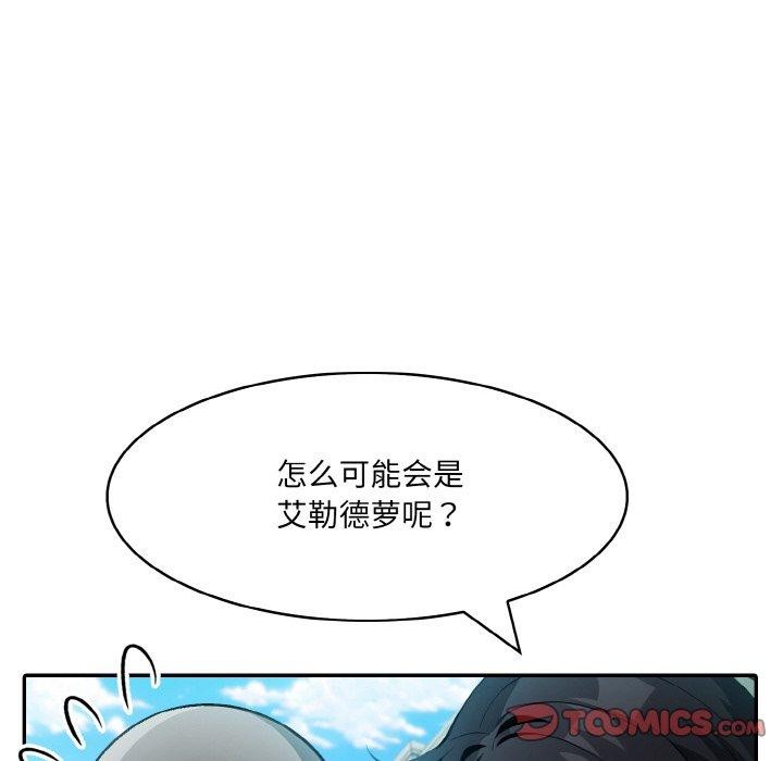 39P - 异世界骑士团长