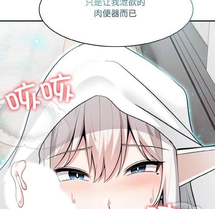 52P - 异世界骑士团长