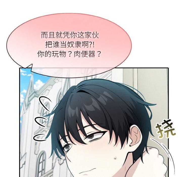 74P - 异世界骑士团长