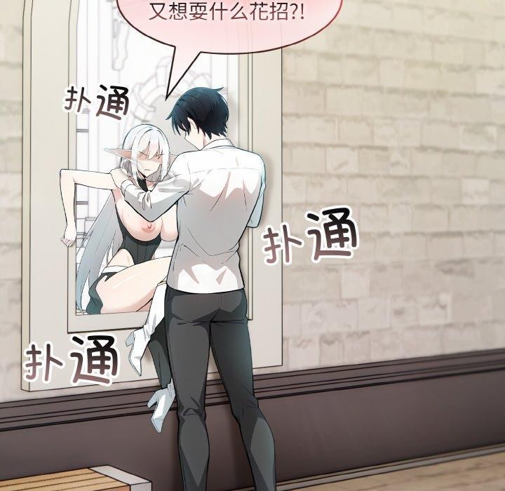 81P - 异世界骑士团长