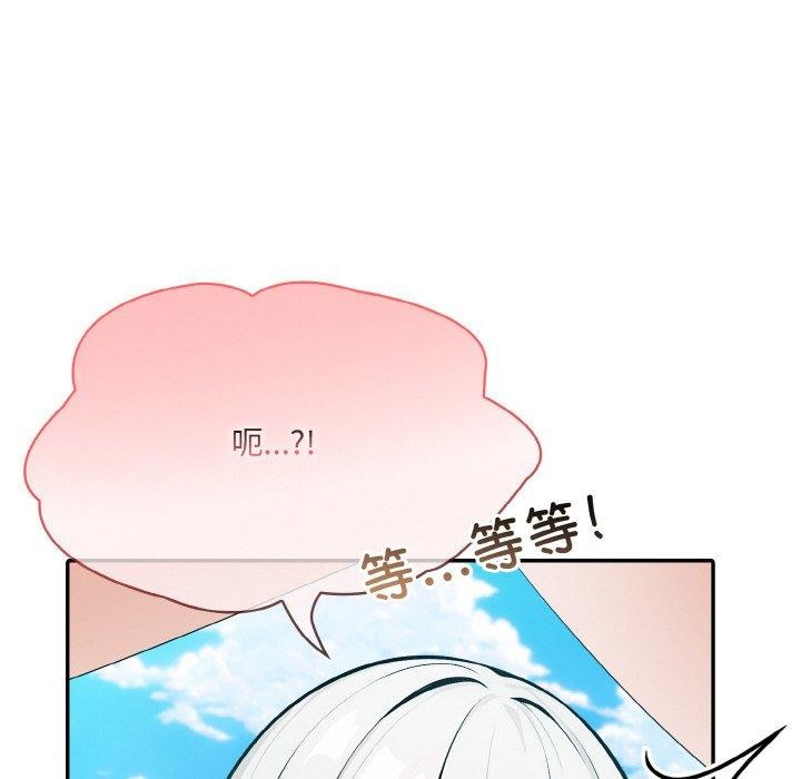 103P - 异世界骑士团长