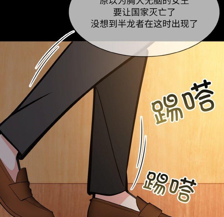 133P - 异世界骑士团长