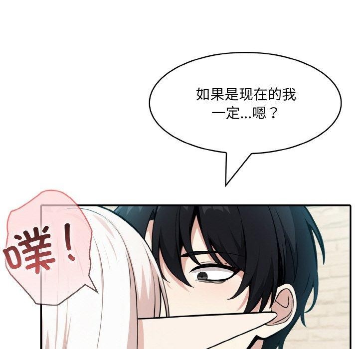 85P - 异世界骑士团长