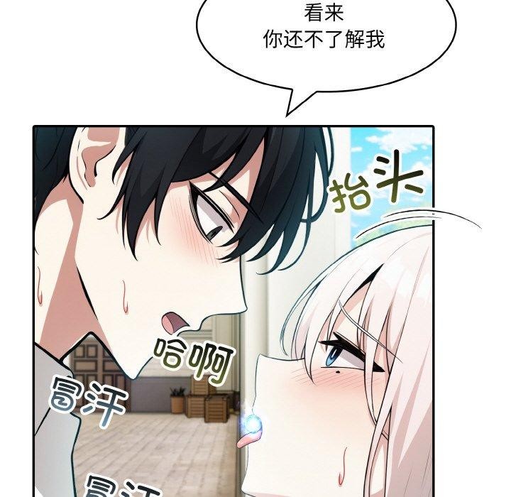 95P - 异世界骑士团长