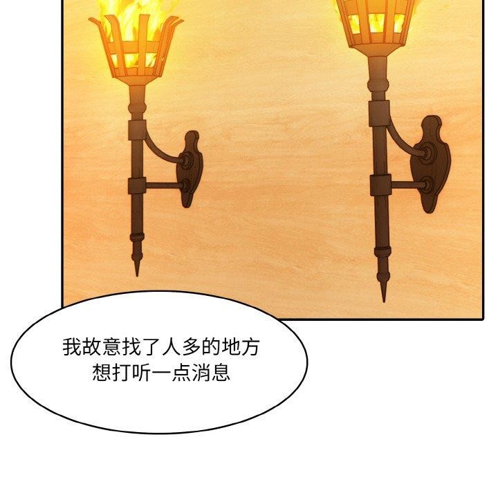101P - 异世界骑士团长