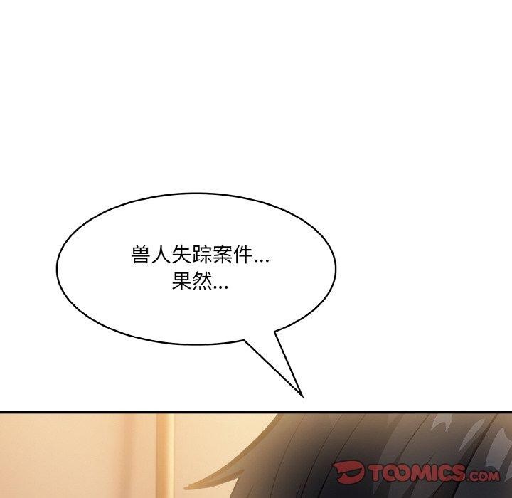 116P - 异世界骑士团长