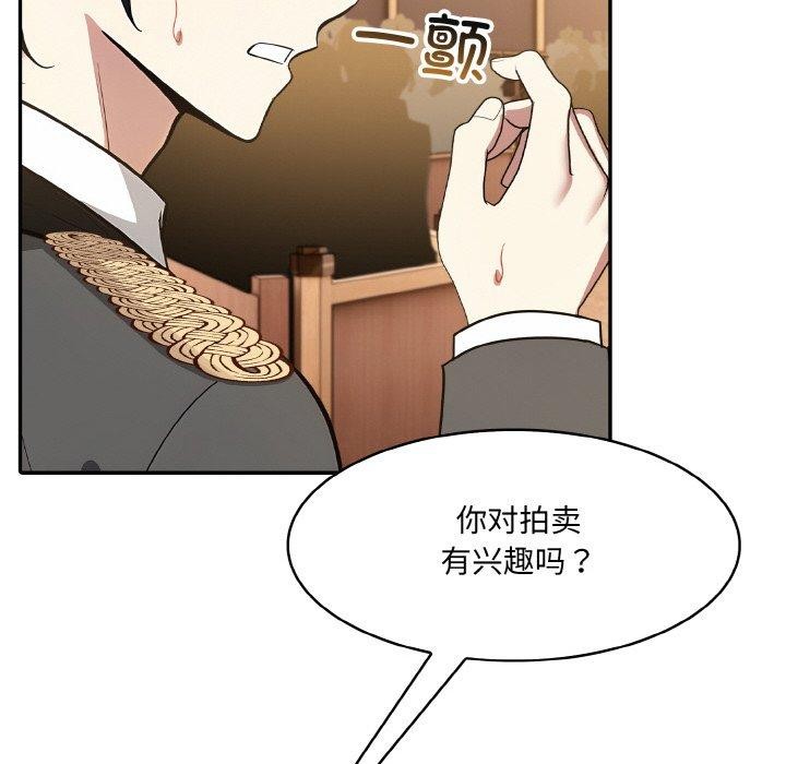 119P - 异世界骑士团长