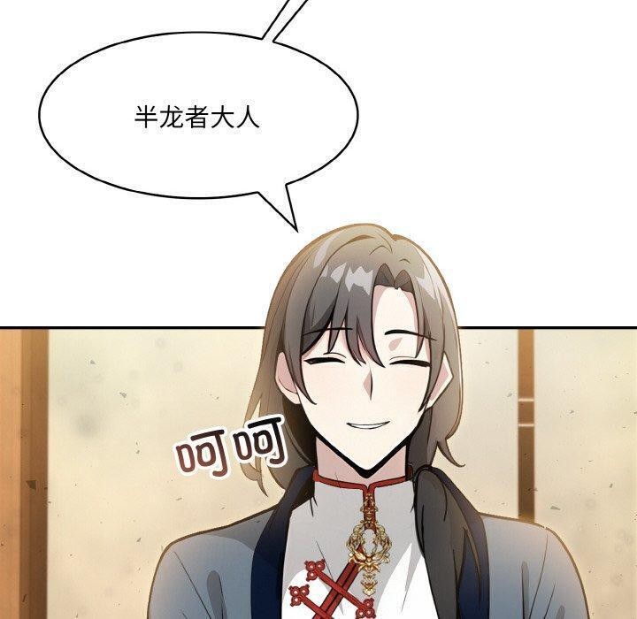 120P - 异世界骑士团长