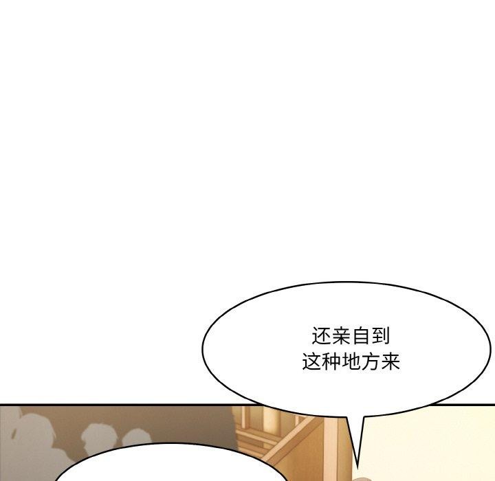 122P - 异世界骑士团长