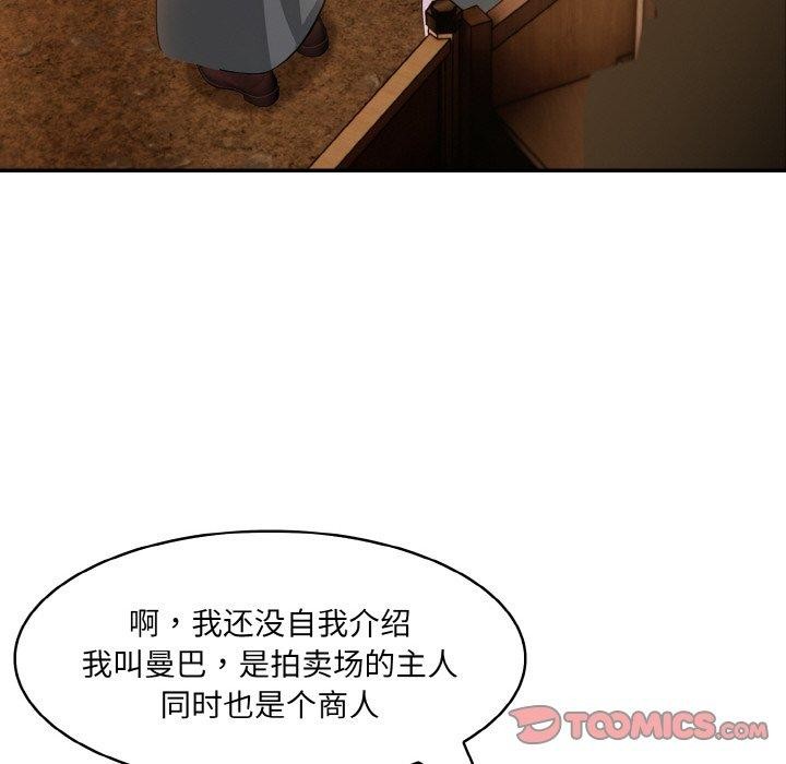 124P - 异世界骑士团长