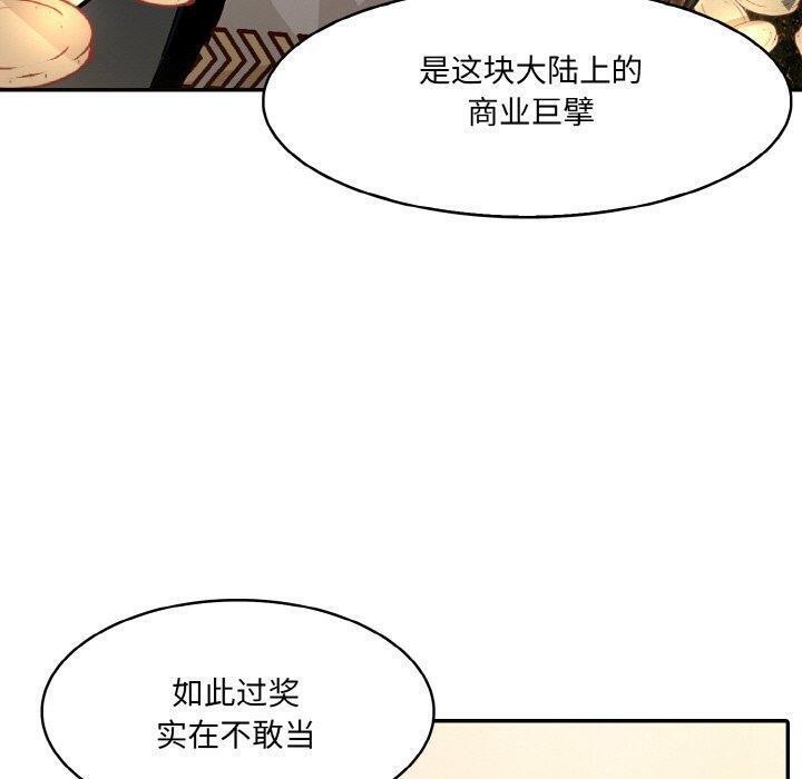 130P - 异世界骑士团长