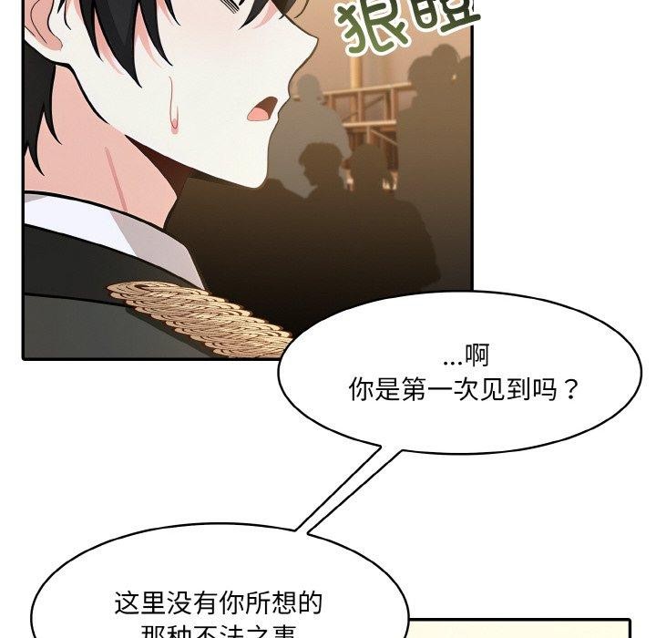 133P - 异世界骑士团长
