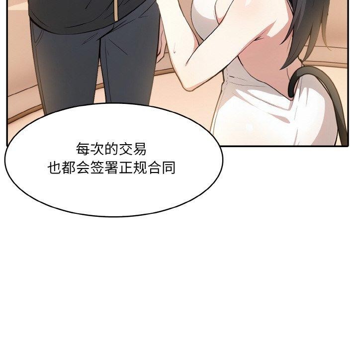 137P - 异世界骑士团长