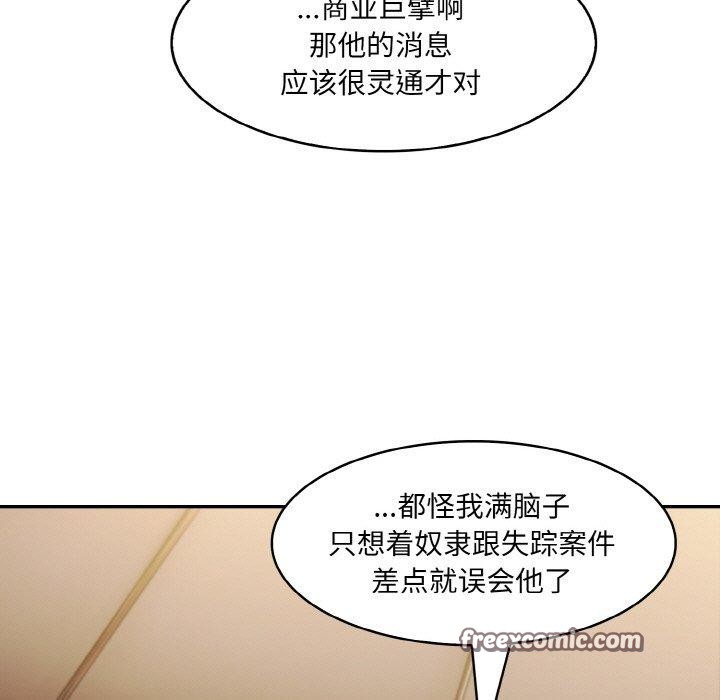154P - 异世界骑士团长