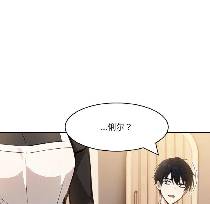 161P - 异世界骑士团长