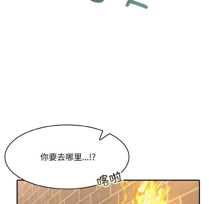 163P - 异世界骑士团长