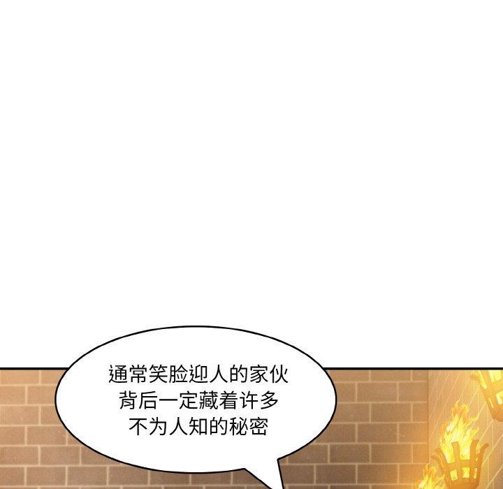 165P - 异世界骑士团长
