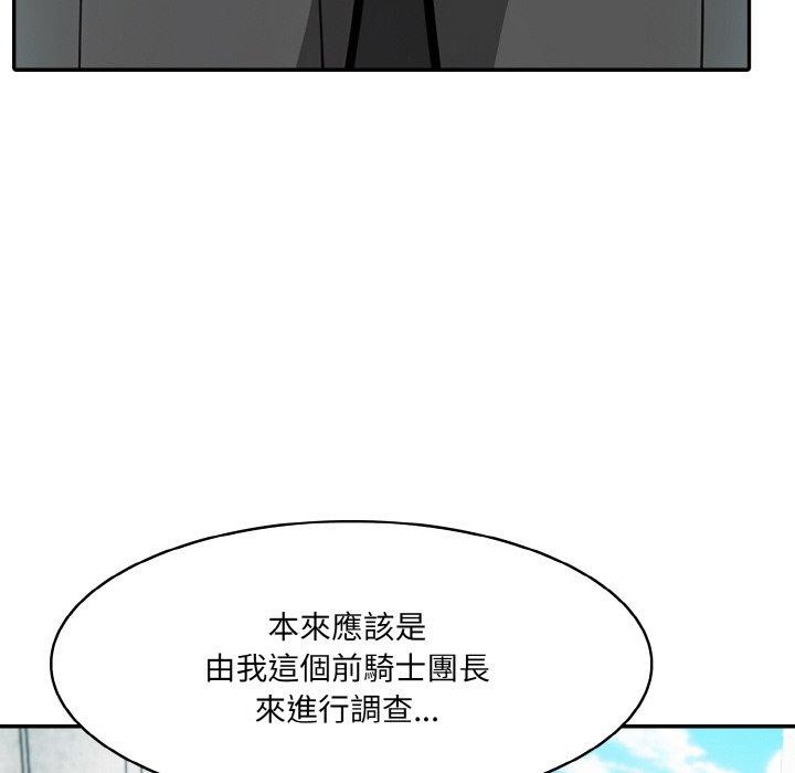 21P - 异世界骑士团长