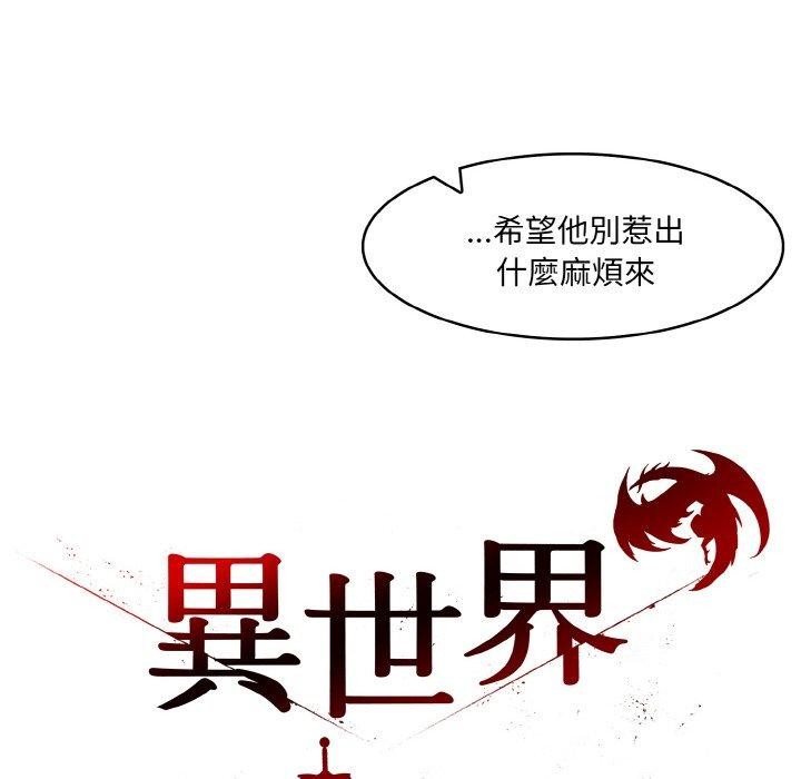 45P - 异世界骑士团长