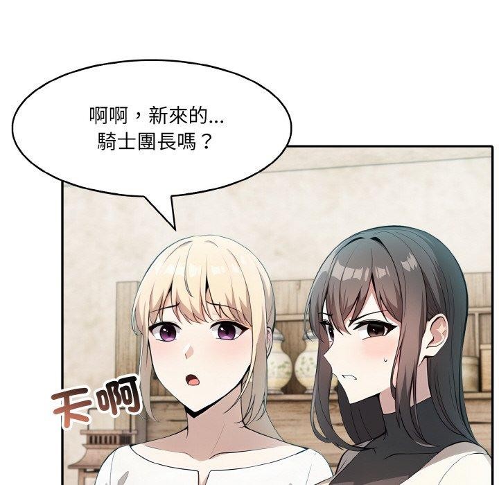 65P - 异世界骑士团长