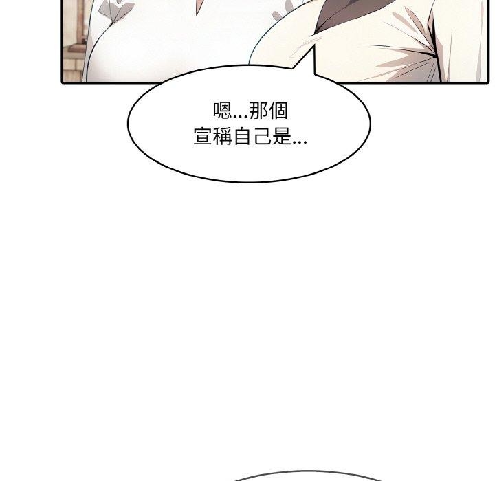 66P - 异世界骑士团长