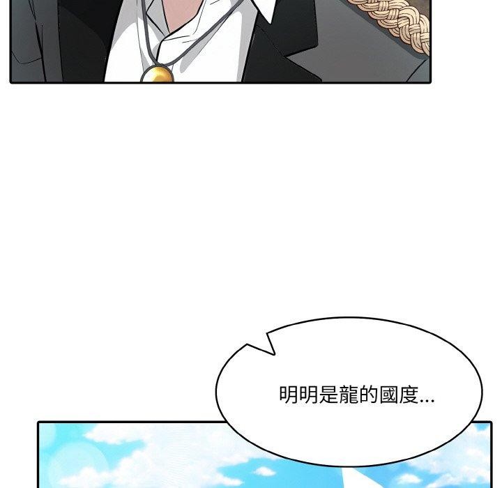 72P - 异世界骑士团长