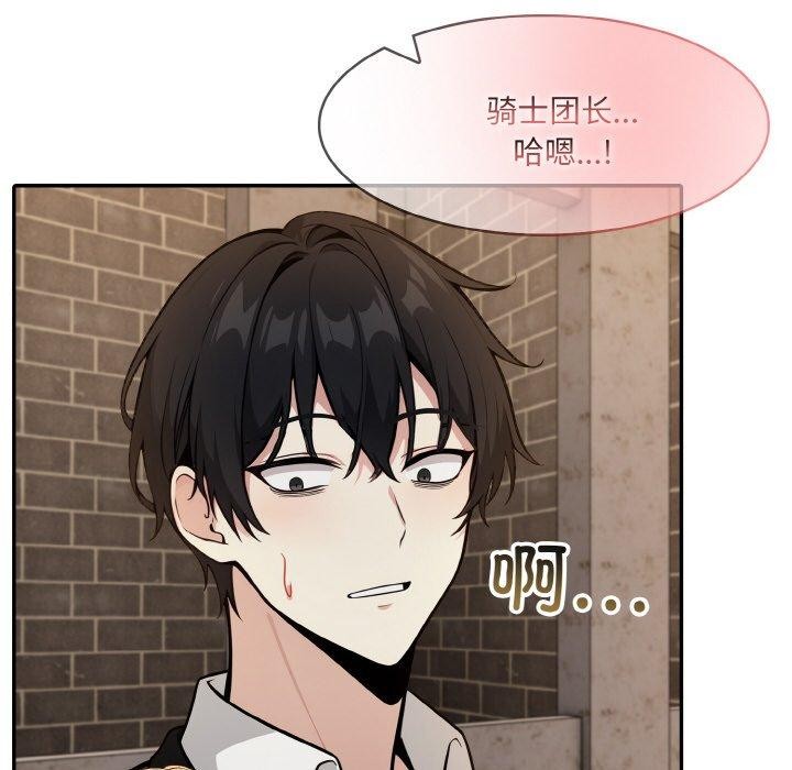104P - 异世界骑士团长