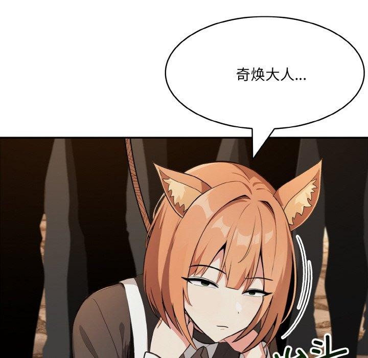 106P - 异世界骑士团长