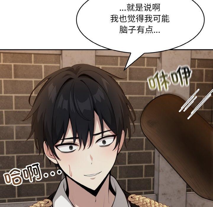 121P - 异世界骑士团长