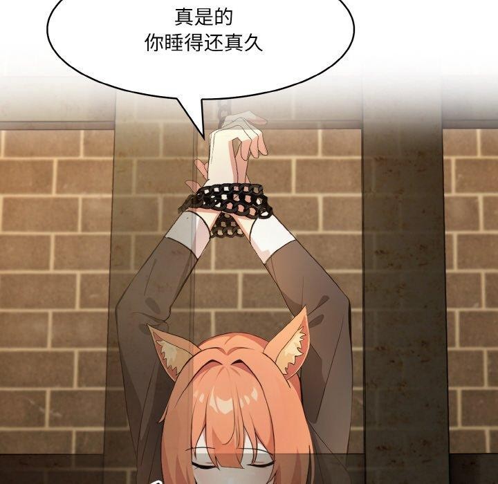 136P - 异世界骑士团长