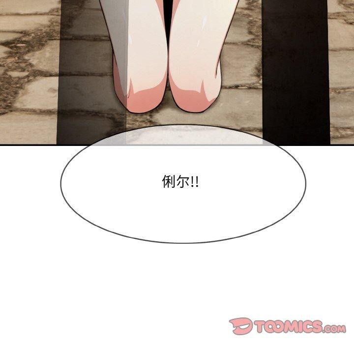 138P - 异世界骑士团长