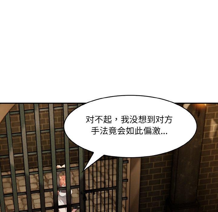 139P - 异世界骑士团长