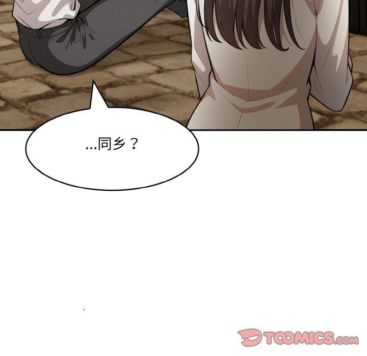 156P - 异世界骑士团长