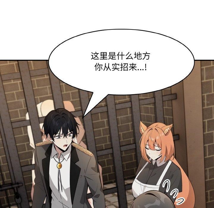 25P - 异世界骑士团长