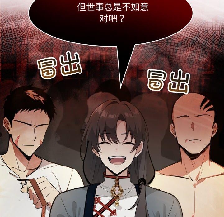 53P - 异世界骑士团长