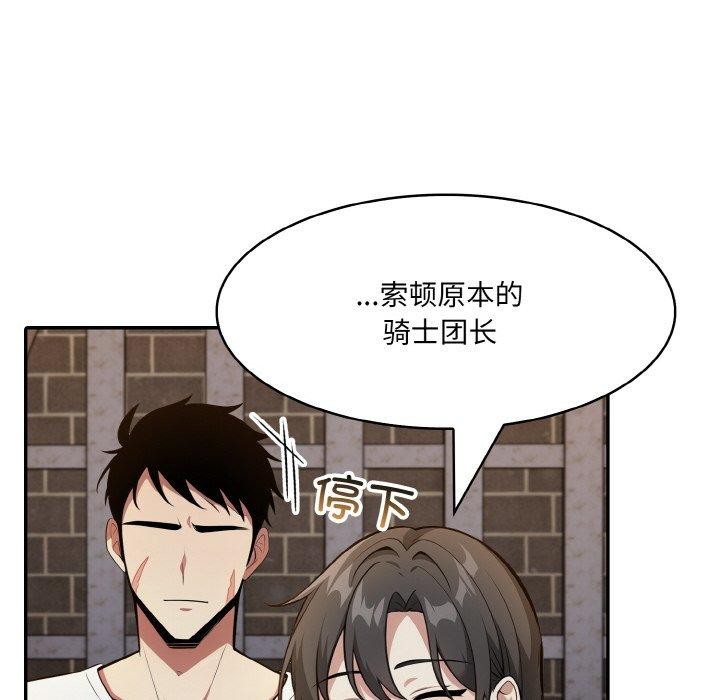 63P - 异世界骑士团长