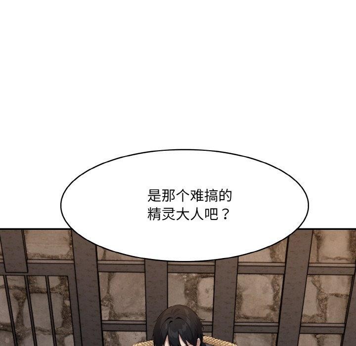 65P - 异世界骑士团长