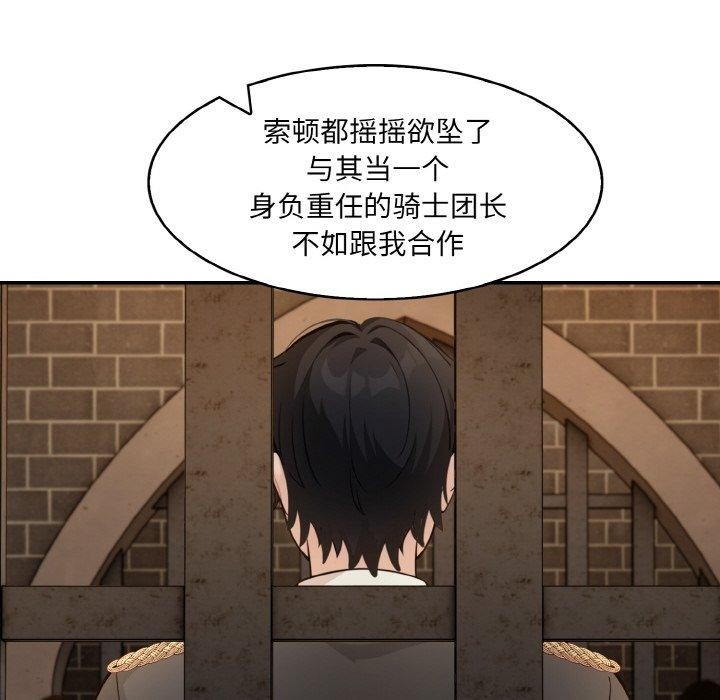 76P - 异世界骑士团长