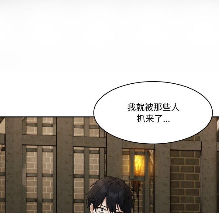113P - 异世界骑士团长