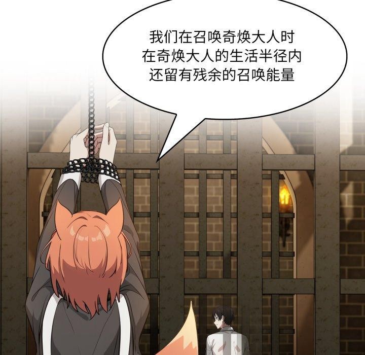 118P - 异世界骑士团长