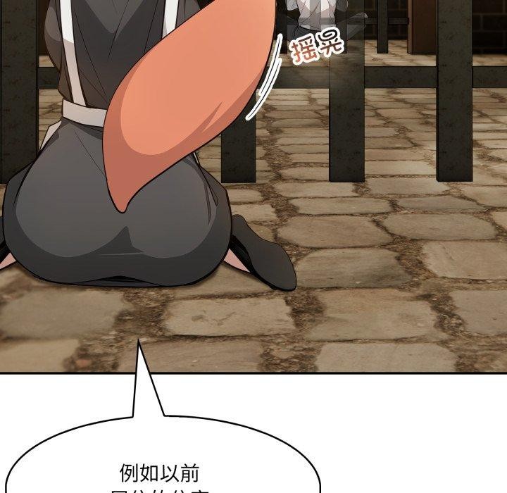 119P - 异世界骑士团长