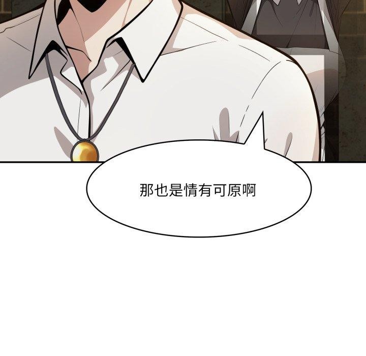138P - 异世界骑士团长