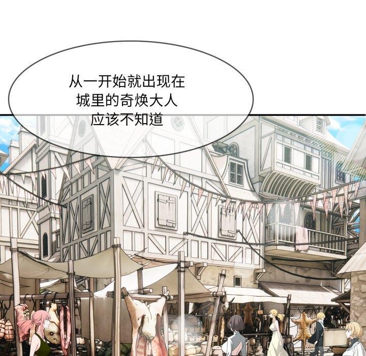 139P - 异世界骑士团长