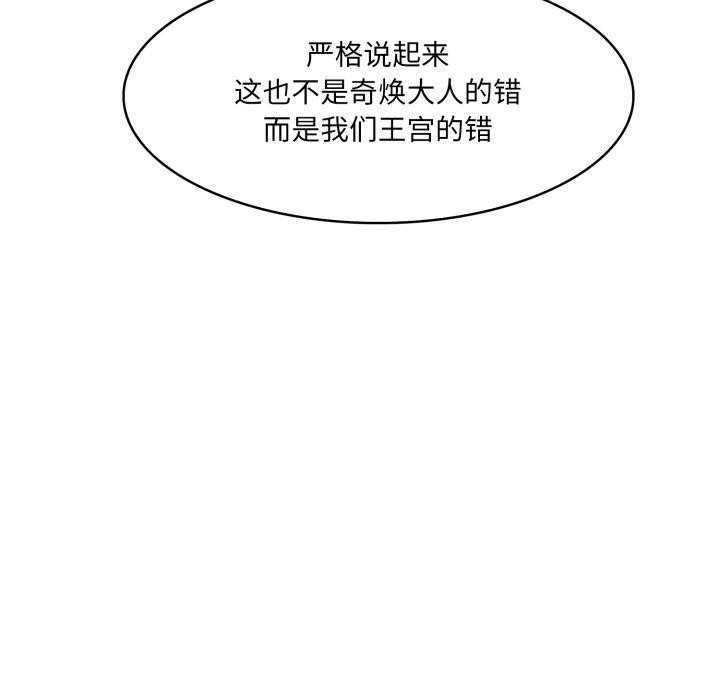 153P - 异世界骑士团长